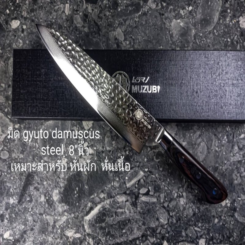 gyutoใหม่ เป็นเหล็ก damascus 67 layers