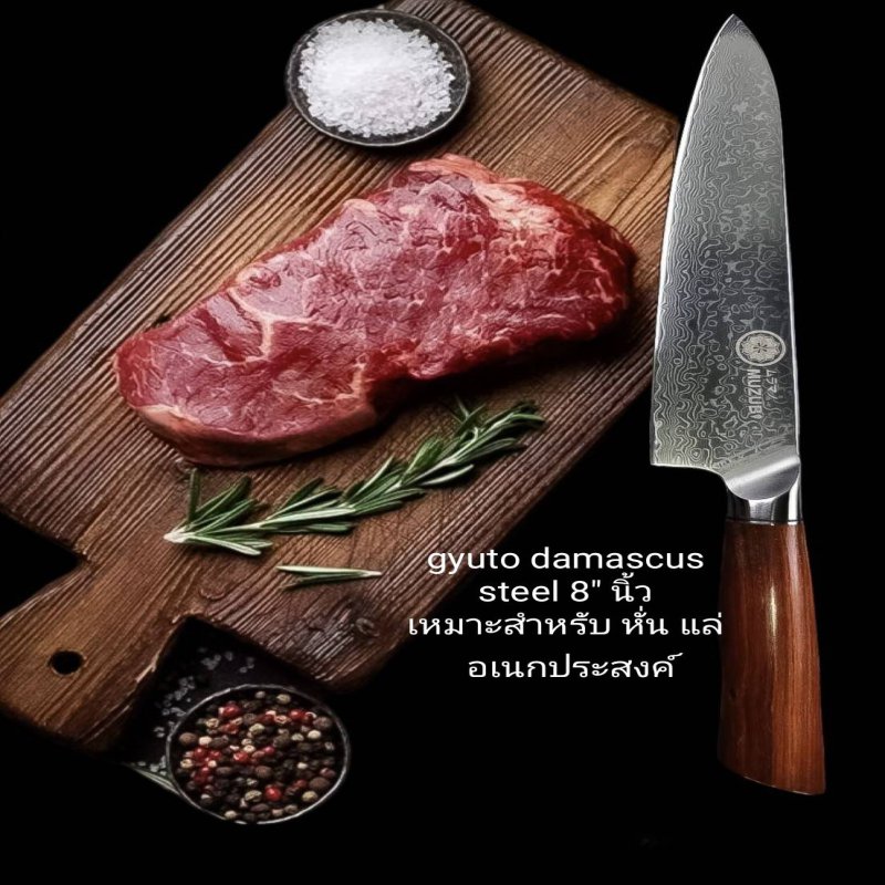 gyuto-D เป็นเหล็ก damascus 67 layers ด้ามลายไม้