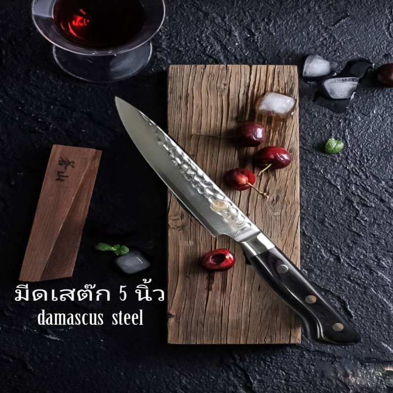 5 ใหม่ เป็นเหล็ก damascus 67 layers